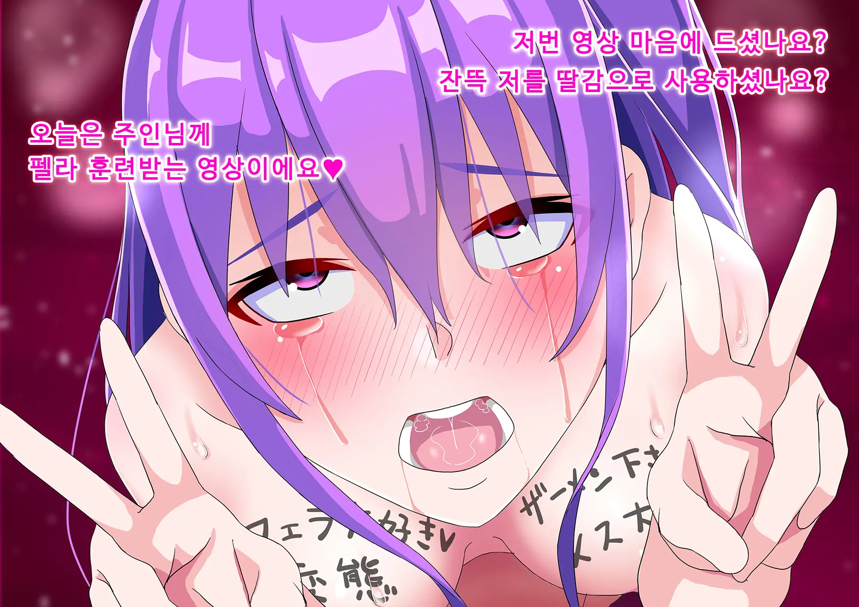 Ore No Osananajimi Ga Gitei No Iro Ni Somaru Made | 나의 소꿉친구가 의붓동생의 색으로 물들 때까지